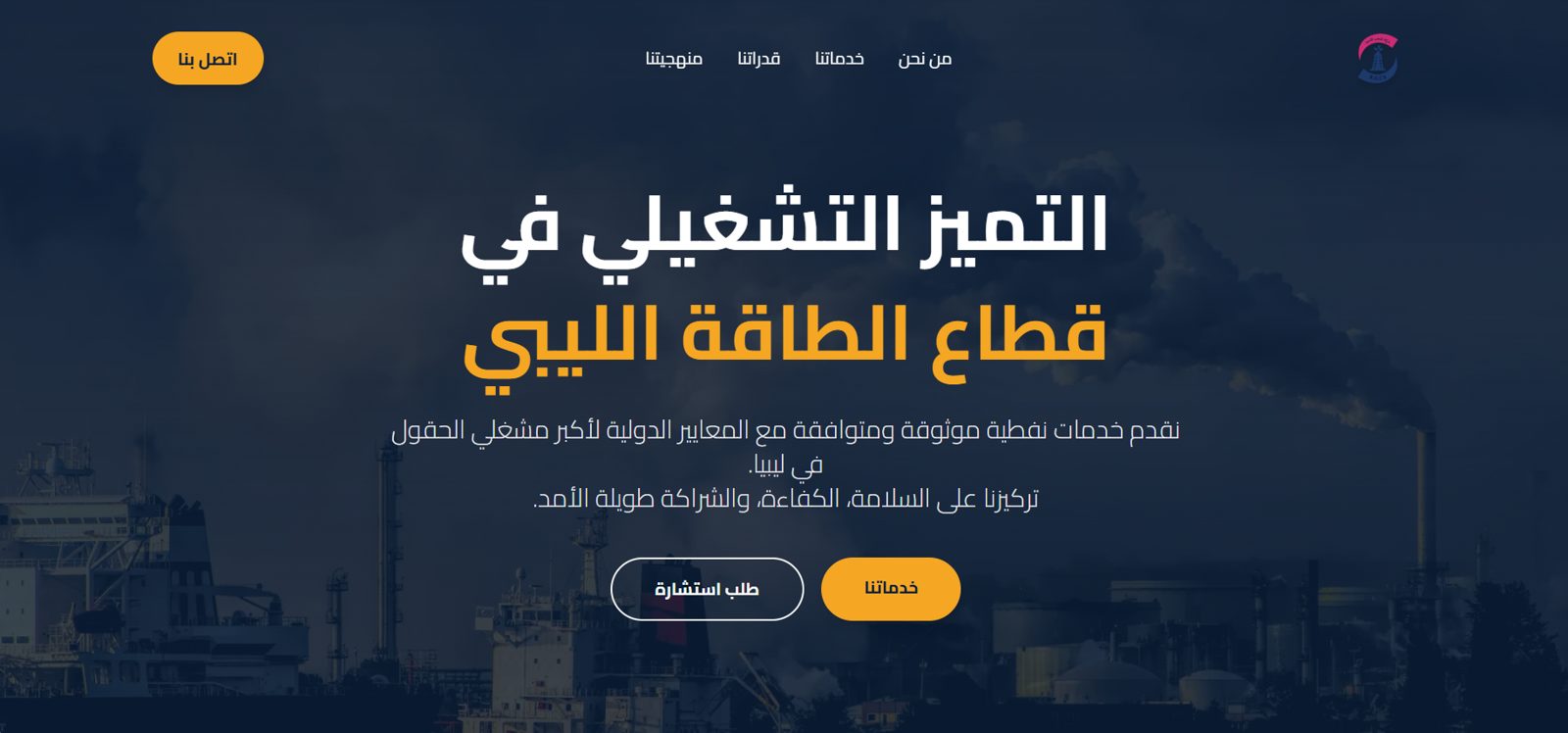  موقع  — شركة الذهب الأسود للخدمات النفطية
