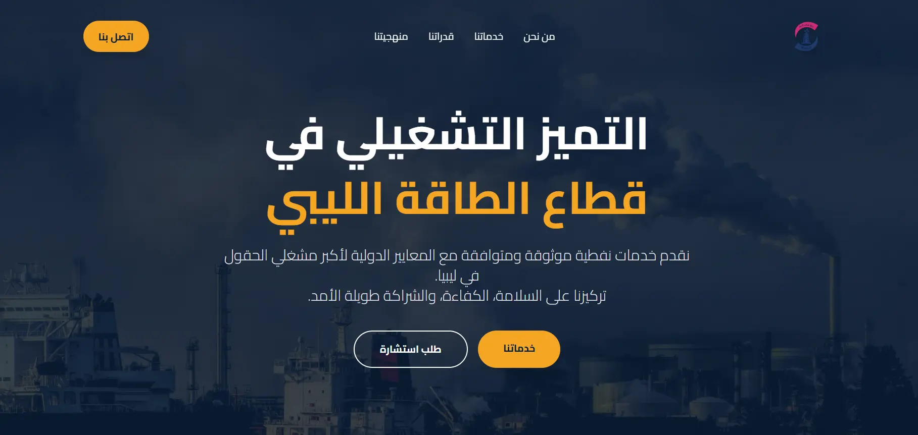 موقع شركة الذهب الأسود للخدمات النفطية