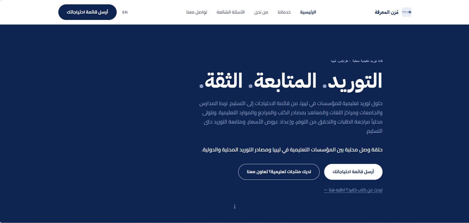  موقع مُزن المعرفة